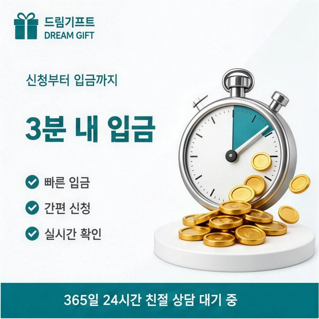 신용카드 할부대출 방법 드림기프트