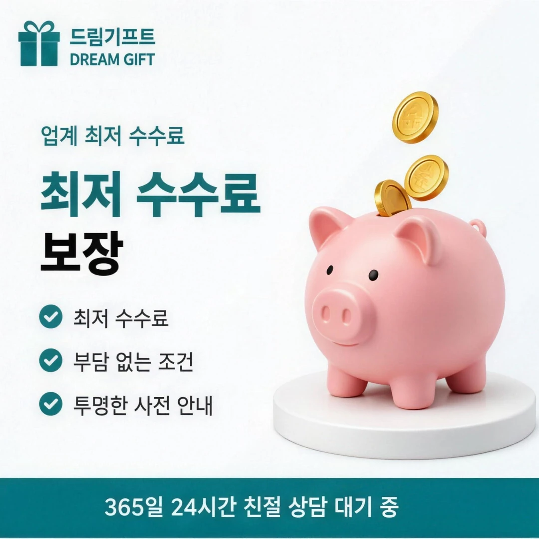 신용카드 할부대출 한도 드림기프트