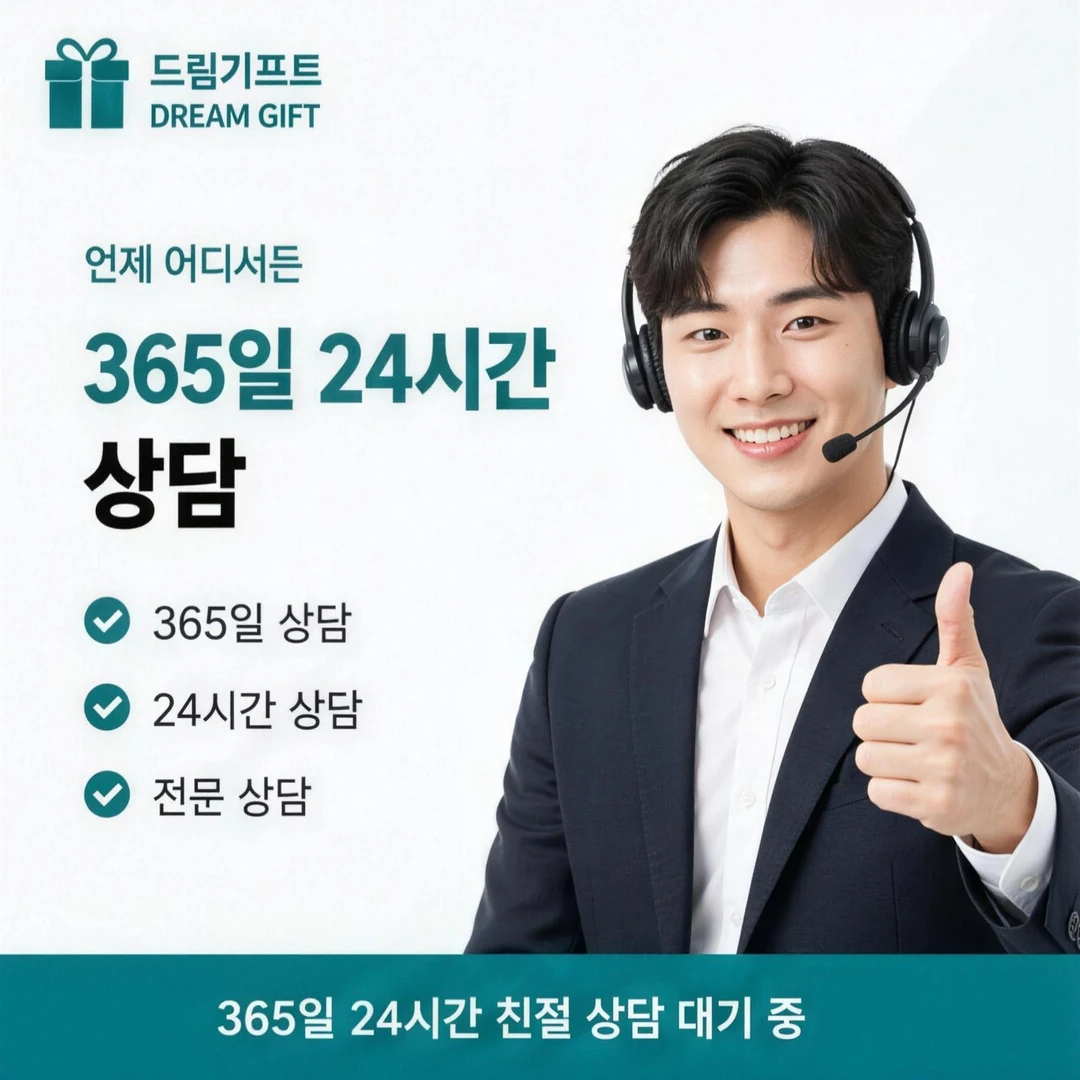 신용카드할부대출 안전거래 안내 드림기프트