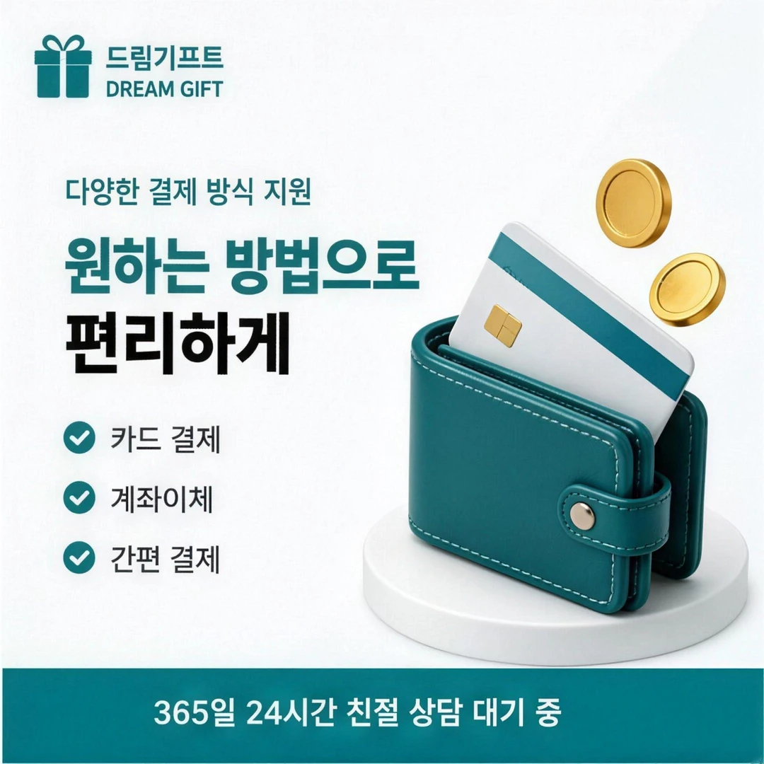 신용카드할부대출 이용 후기 드림기프트